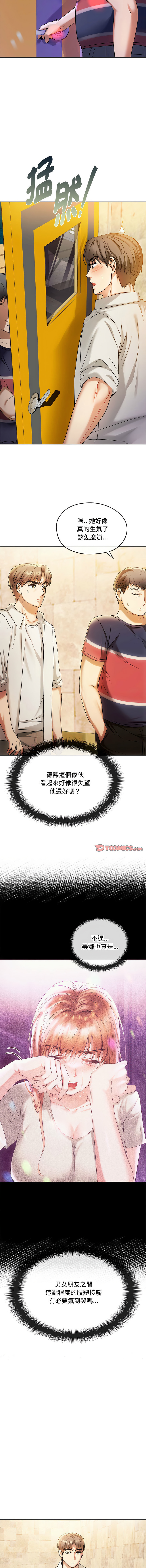 [韩国漫画] 无法克制的爱 剧情,熟女人妻#[17P]-3
