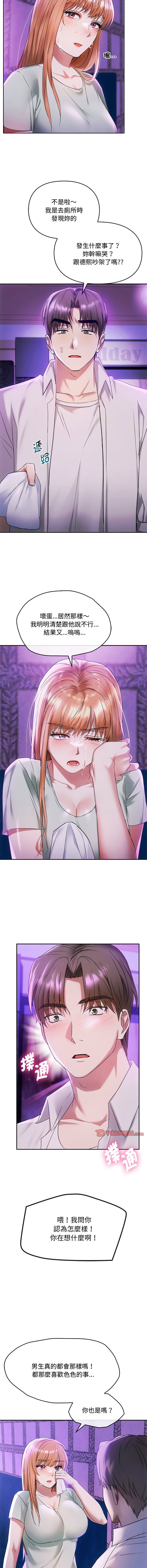 [韩国漫画] 无法克制的爱 剧情,熟女人妻#[17P]-5