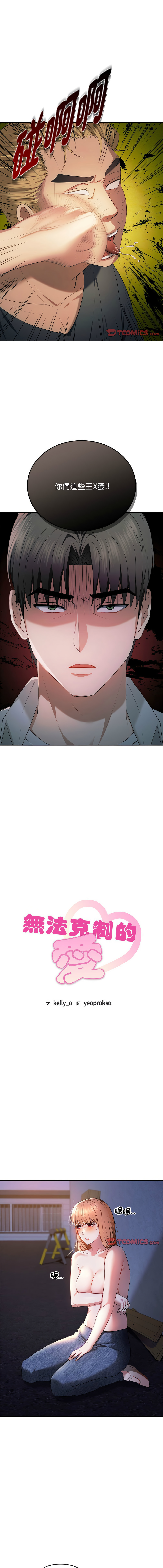 [韩国漫画] 无法克制的爱 剧情,熟女人妻#[14P]-1