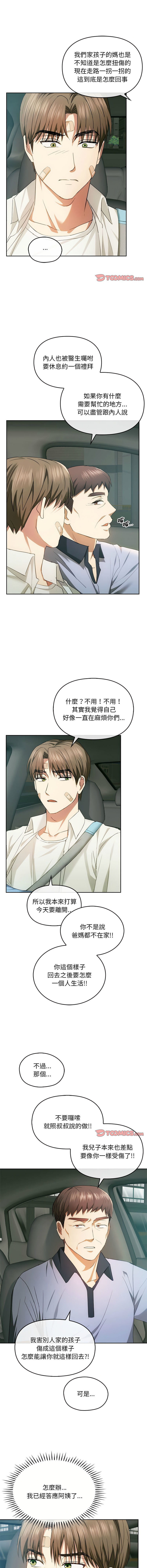 [韩国漫画] 无法克制的爱 剧情,熟女人妻#[14P]-6