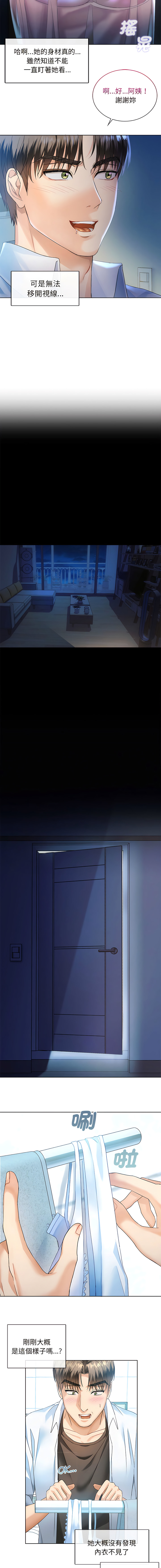 [韩国漫画] 无法克制的爱 剧情,熟女人妻#[20P]-16