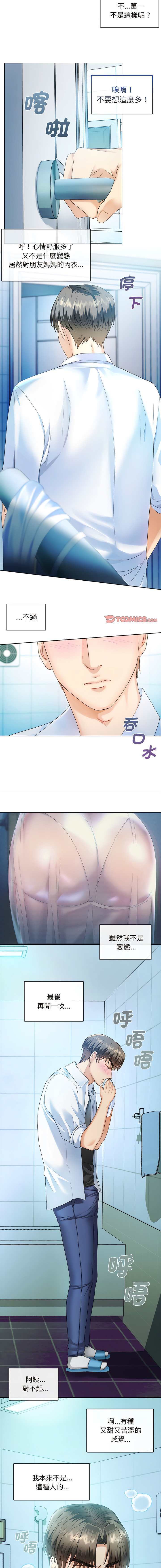 [韩国漫画] 无法克制的爱 剧情,熟女人妻#[20P]-17