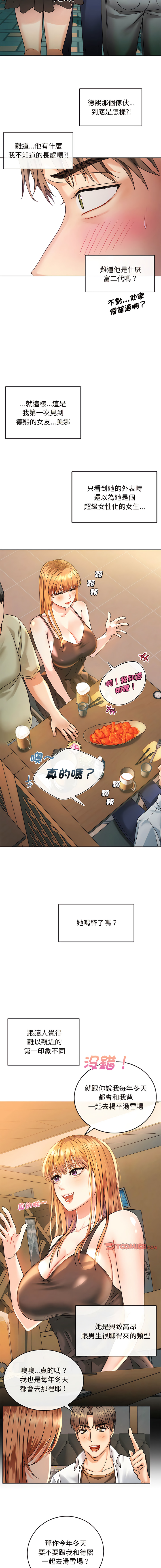 [韩国漫画] 无法克制的爱 剧情,熟女人妻#[20P]-7