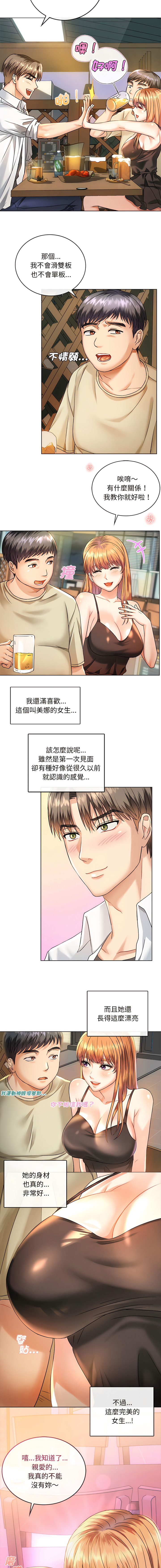 [韩国漫画] 无法克制的爱 剧情,熟女人妻#[20P]-8