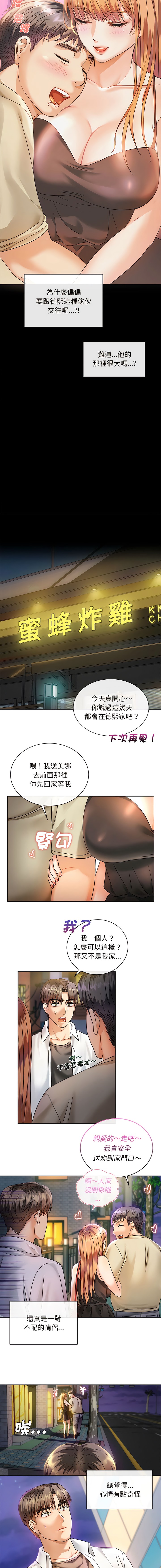 [韩国漫画] 无法克制的爱 剧情,熟女人妻#[20P]-9