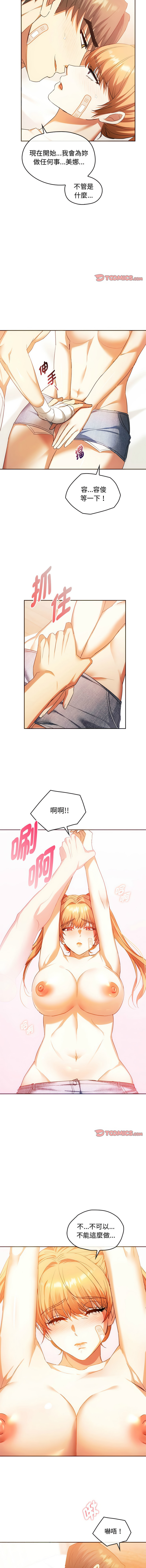 [韩国漫画] 无法克制的爱 剧情,熟女人妻#[12P]-6