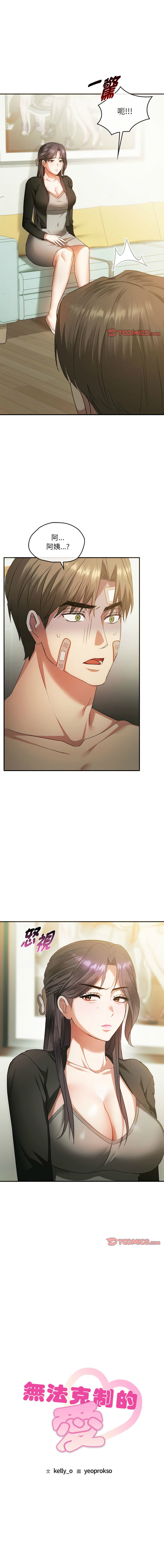 [韩国漫画] 无法克制的爱 剧情,熟女人妻#[13P]-1