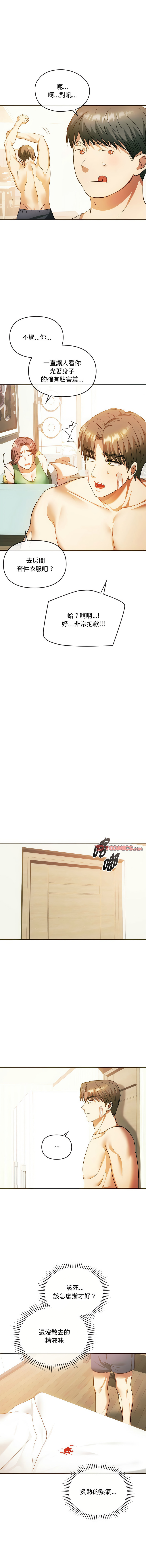 [韩国漫画] 无法克制的爱 剧情,熟女人妻#[13P]-10