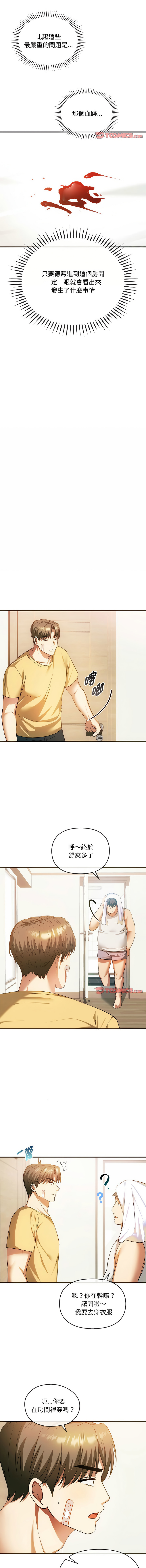 [韩国漫画] 无法克制的爱 剧情,熟女人妻#[13P]-11