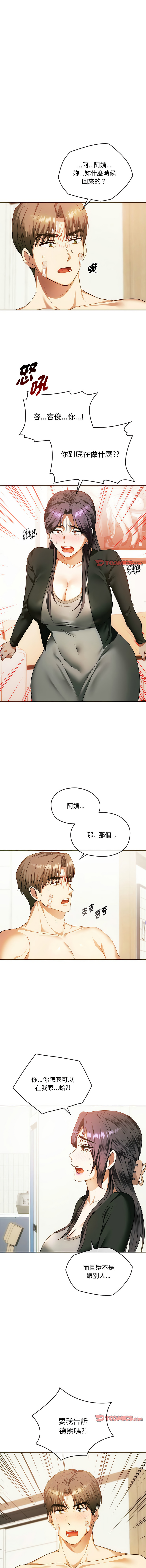 [韩国漫画] 无法克制的爱 剧情,熟女人妻#[13P]-2