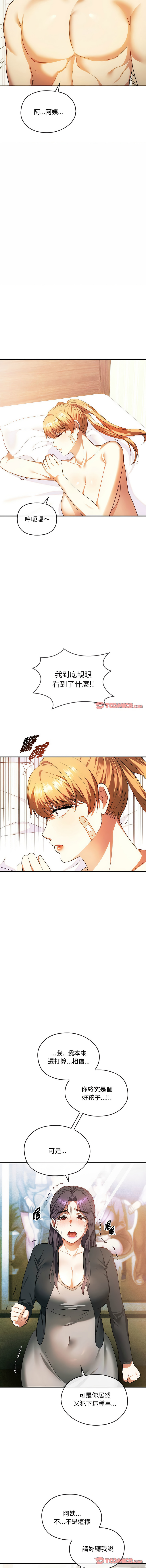 [韩国漫画] 无法克制的爱 剧情,熟女人妻#[13P]-3