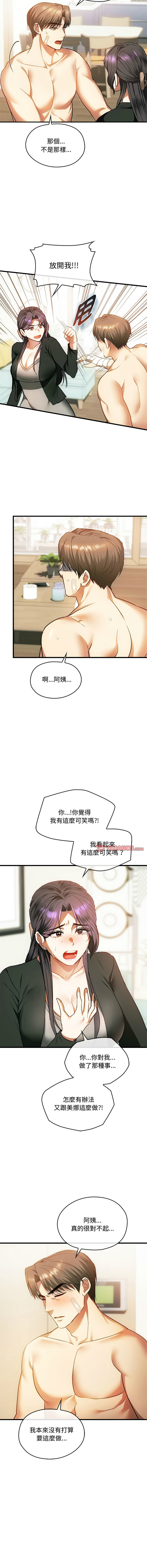 [韩国漫画] 无法克制的爱 剧情,熟女人妻#[13P]-4