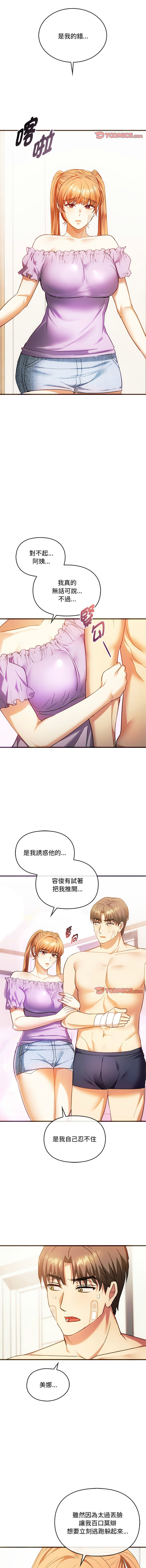 [韩国漫画] 无法克制的爱 剧情,熟女人妻#[13P]-5