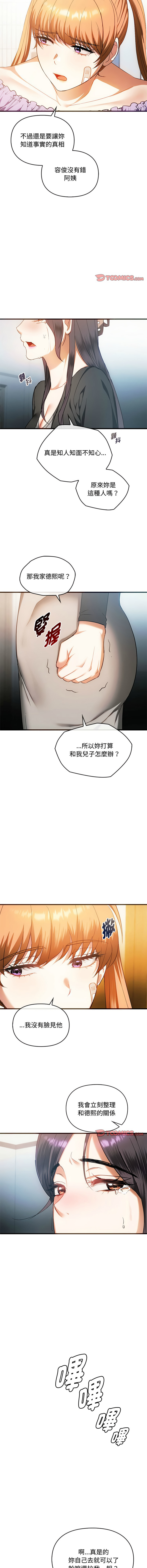 [韩国漫画] 无法克制的爱 剧情,熟女人妻#[13P]-6
