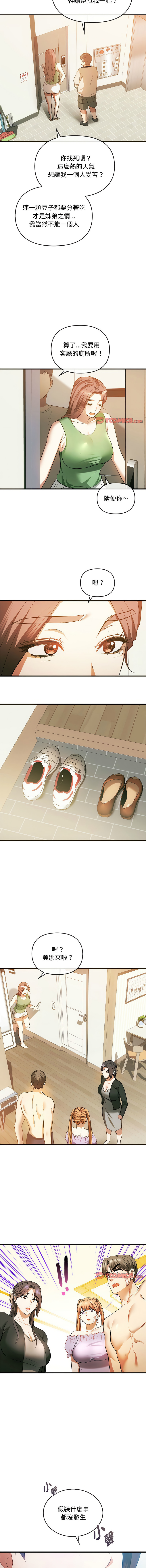 [韩国漫画] 无法克制的爱 剧情,熟女人妻#[13P]-7