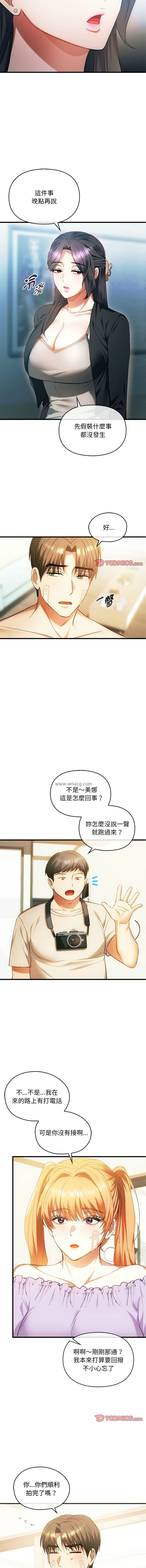 [韩国漫画] 无法克制的爱 剧情,熟女人妻#[13P]-8