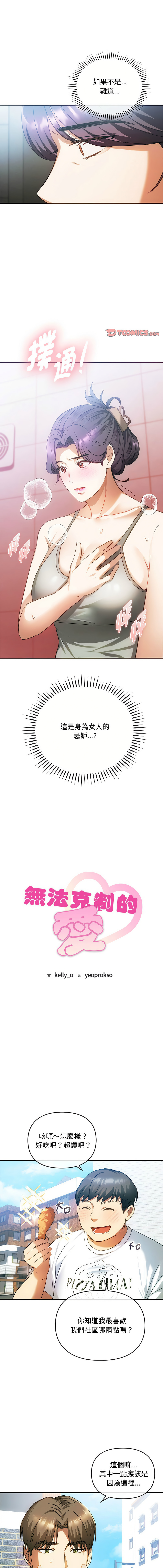 [韩国漫画] 无法克制的爱 剧情,熟女人妻#[14P]-1