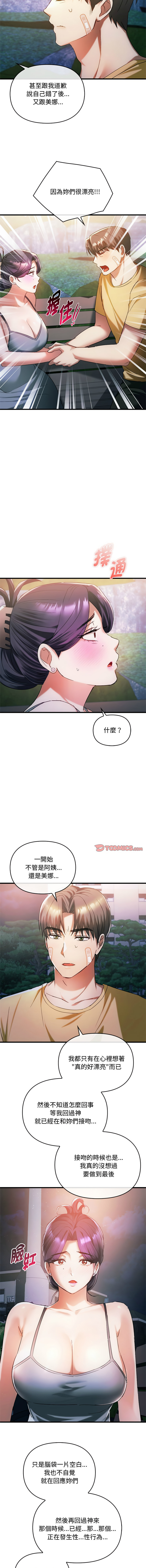 [韩国漫画] 无法克制的爱 剧情,熟女人妻#[14P]-13