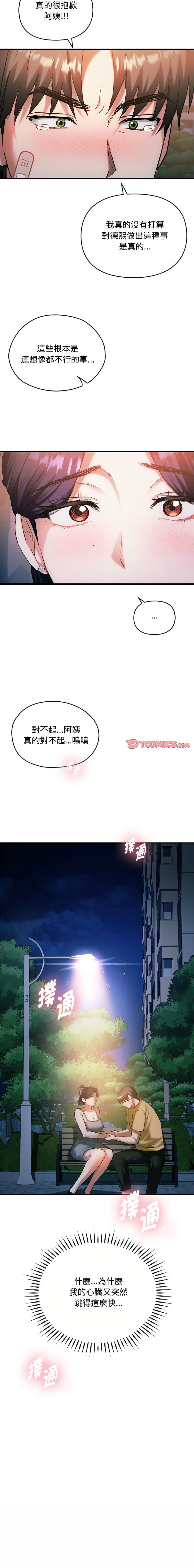 [韩国漫画] 无法克制的爱 剧情,熟女人妻#[14P]-14
