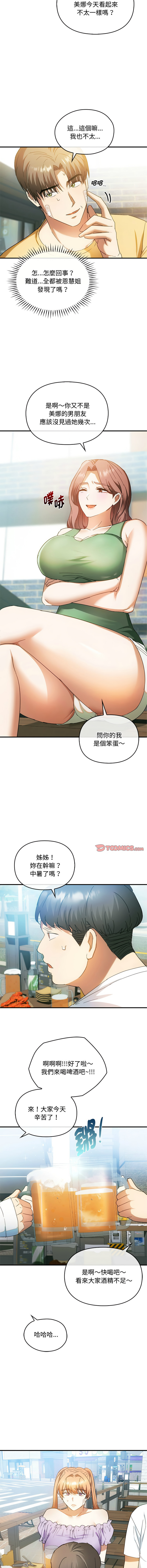 [韩国漫画] 无法克制的爱 剧情,熟女人妻#[14P]-4