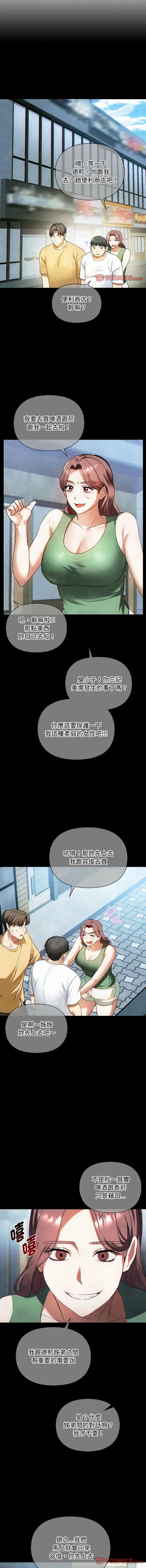 [韩国漫画] 无法克制的爱 剧情,熟女人妻#[14P]-6