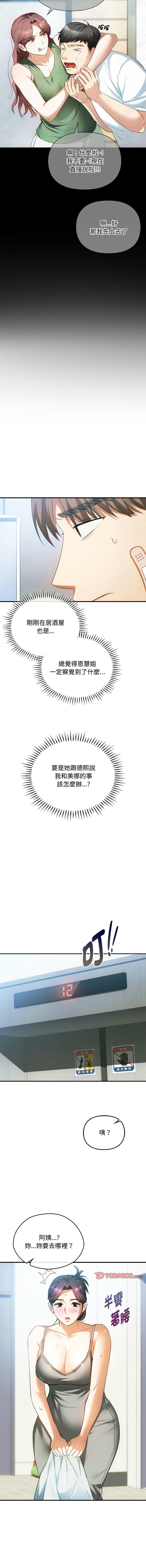 [韩国漫画] 无法克制的爱 剧情,熟女人妻#[14P]-7