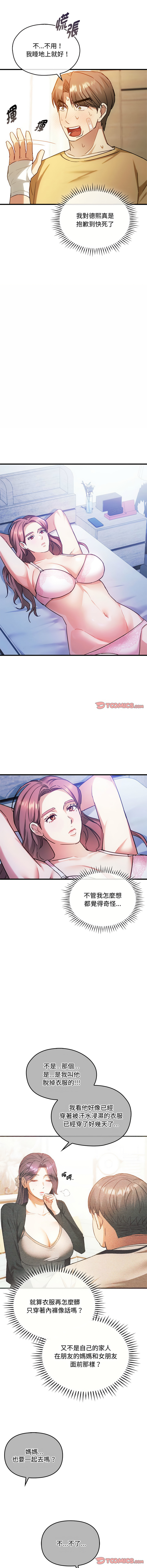 [韩国漫画] 无法克制的爱 剧情,熟女人妻#[13P]-9