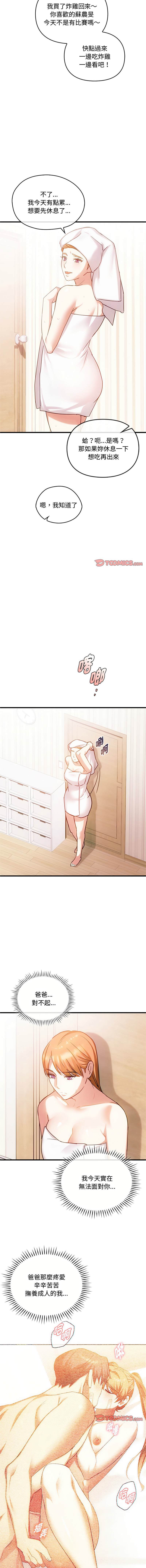 [韩国漫画] 无法克制的爱 剧情,熟女人妻#[13P]-2