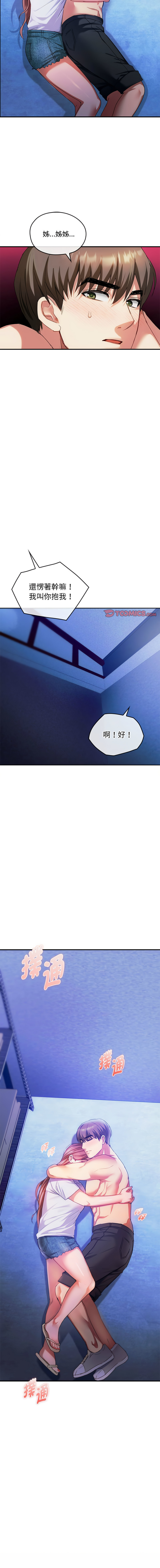 [韩国漫画] 无法克制的爱 剧情,熟女人妻#[14P]-14