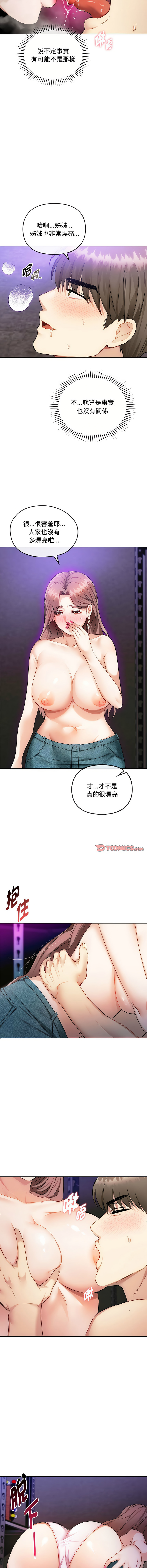 [韩国漫画] 无法克制的爱 剧情,熟女人妻#[13P]-4