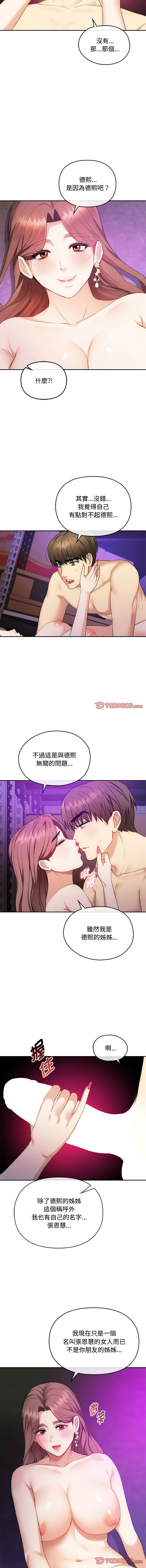 [韩国漫画] 无法克制的爱 剧情,熟女人妻#[13P]-9