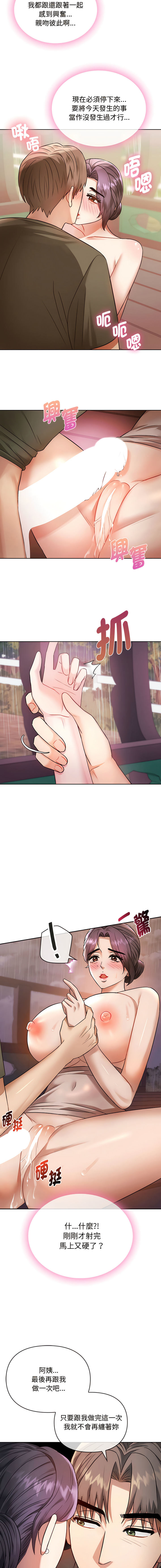 [韩国漫画] 无法克制的爱 剧情,熟女人妻#[15P]-11