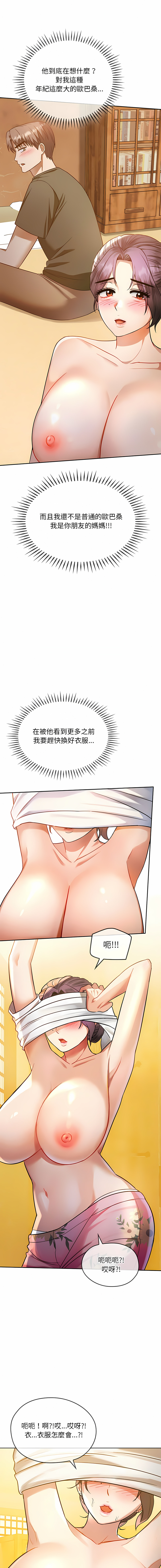 [韩国漫画] 无法克制的爱 剧情,熟女人妻#[19P]-6