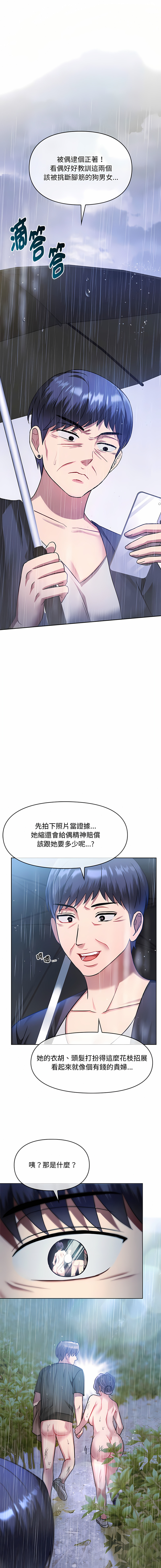 [韩国漫画] 无法克制的爱 剧情,熟女人妻#[17P]-13