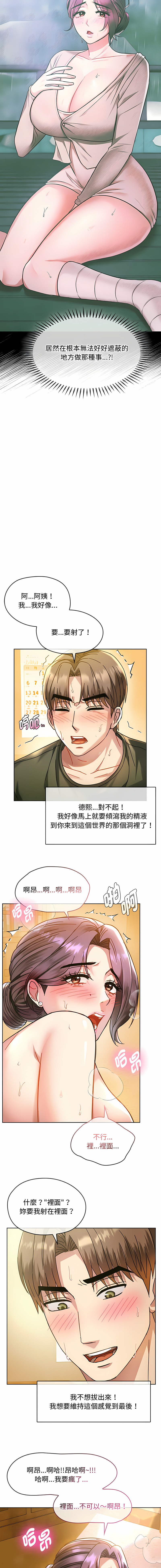 [韩国漫画] 无法克制的爱 剧情,熟女人妻#[17P]-4