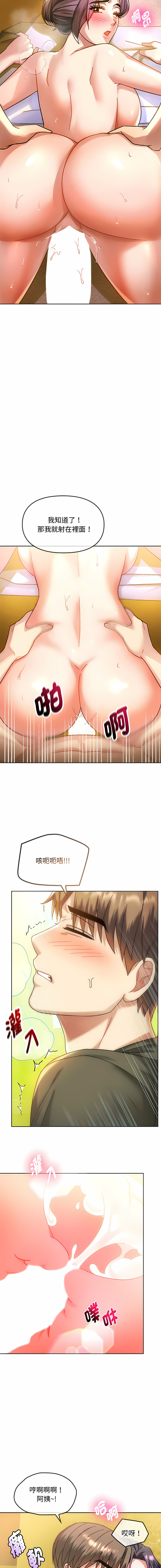 [韩国漫画] 无法克制的爱 剧情,熟女人妻#[17P]-5