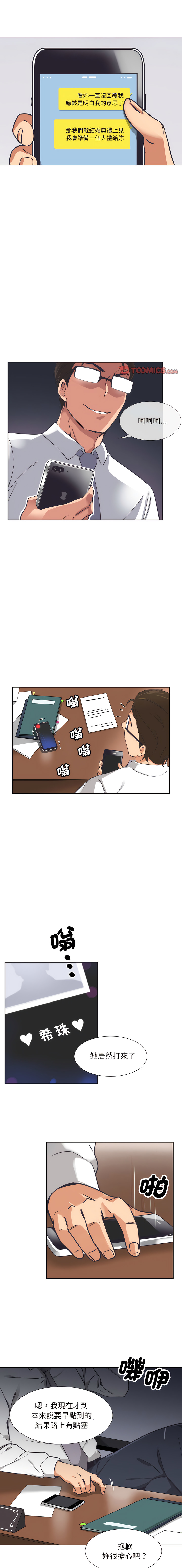 [韩国漫画] 调教妻子 调教,熟女人妻#[14P]-1