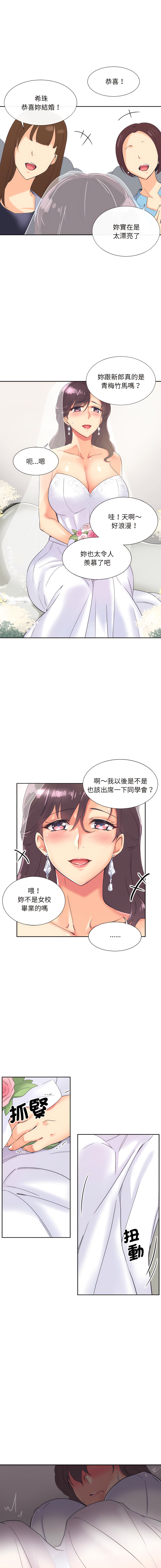 [韩国漫画] 调教妻子 调教,熟女人妻#[14P]-3