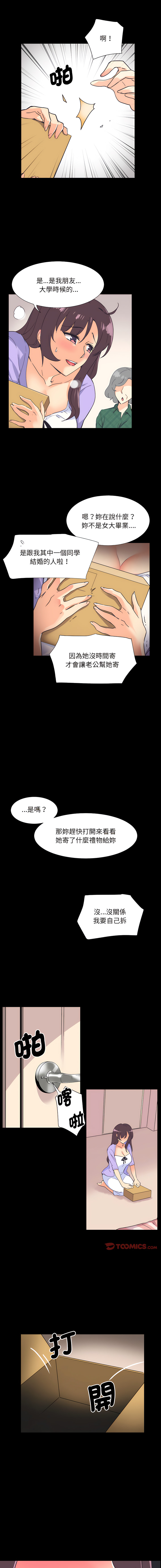 [韩国漫画] 调教妻子 调教,熟女人妻#[14P]-5