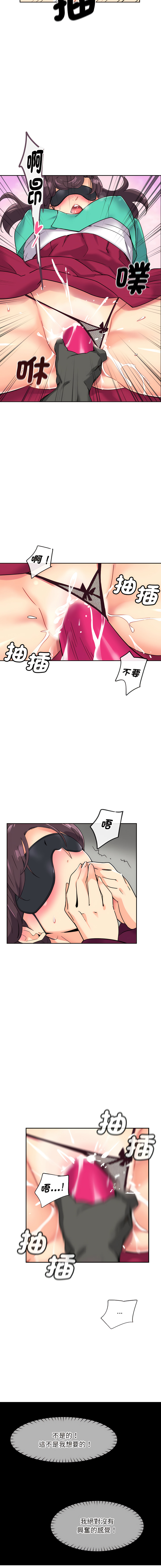 [韩国漫画] 调教妻子 调教,熟女人妻#[14P]-9