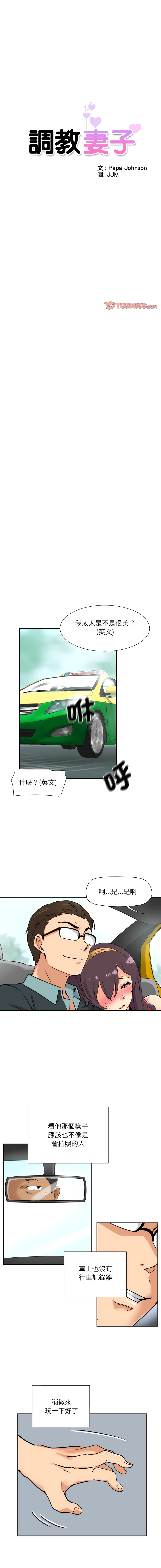 [韩国漫画] 调教妻子 调教,熟女人妻#[13P]-2