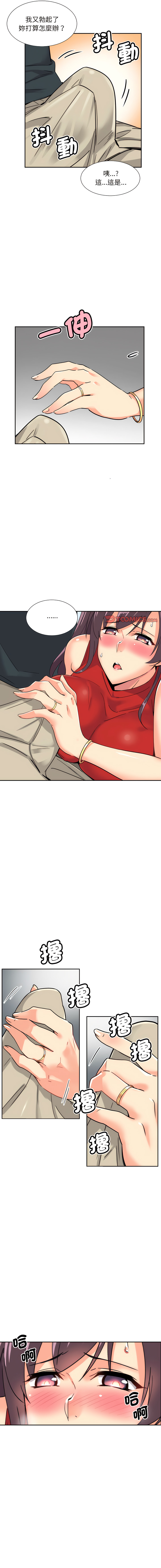 [韩国漫画] 调教妻子 调教,熟女人妻#[13P]-9