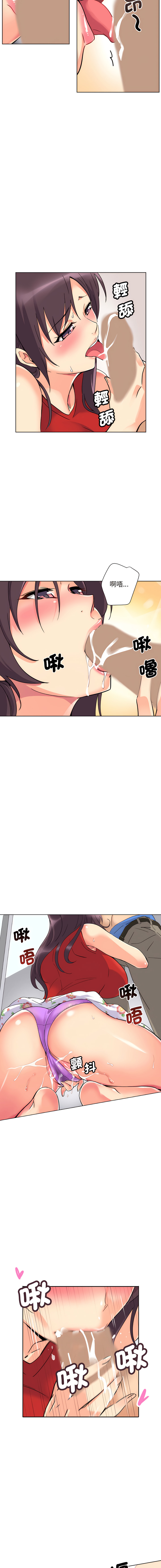[韩国漫画] 调教妻子 调教,熟女人妻#[13P]-6