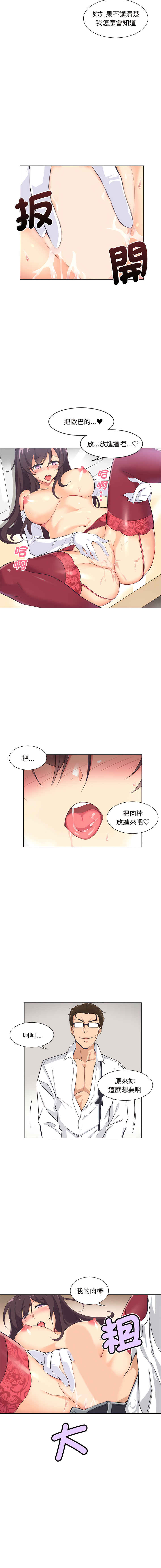 [韩国漫画] 调教妻子 调教,熟女人妻#[15P]-5