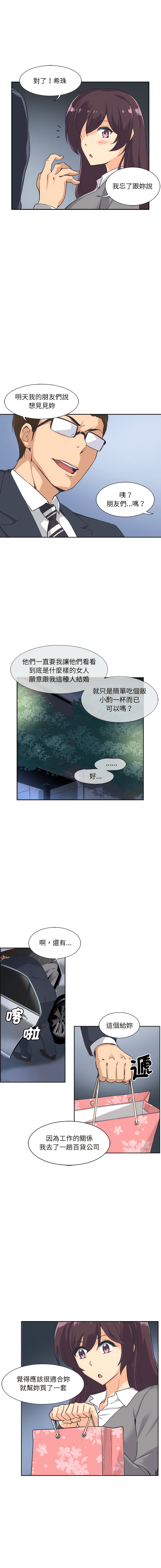 [韩国漫画] 调教妻子 调教,熟女人妻#[16P]-8