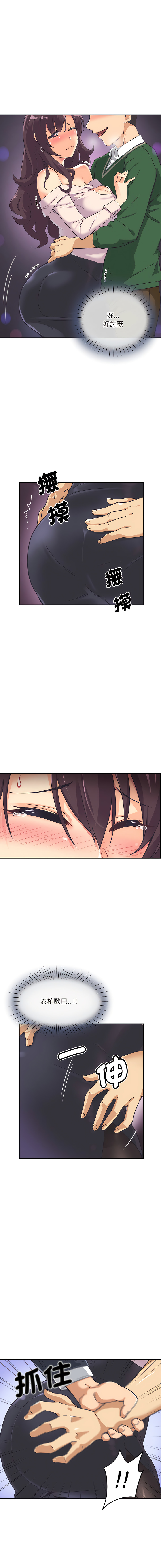[韩国漫画] 调教妻子 调教,熟女人妻#[16P]-10