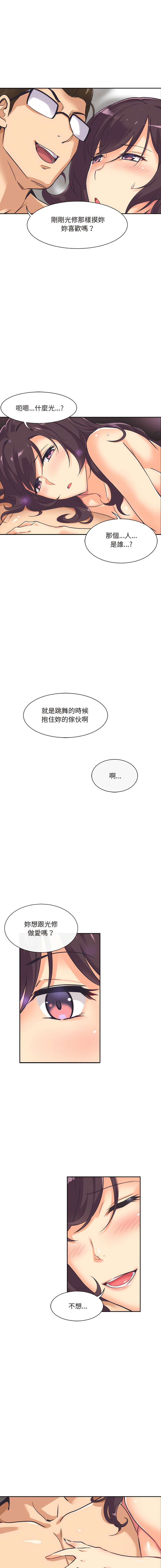 [韩国漫画] 调教妻子 调教,熟女人妻#[16P]-15