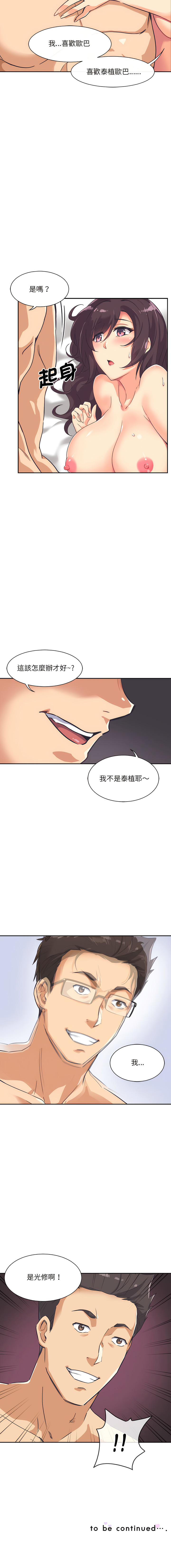 [韩国漫画] 调教妻子 调教,熟女人妻#[16P]-16