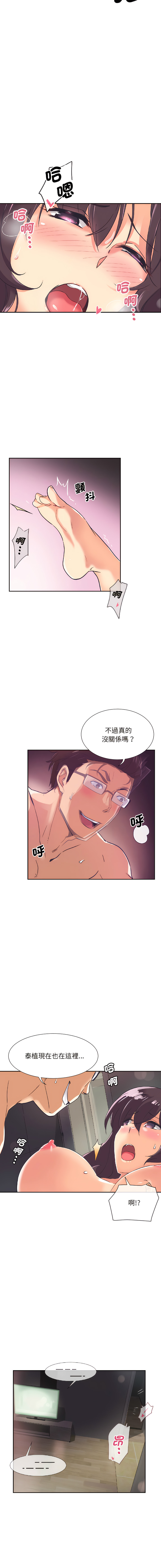 [韩国漫画] 调教妻子 调教,熟女人妻#[13P]-3