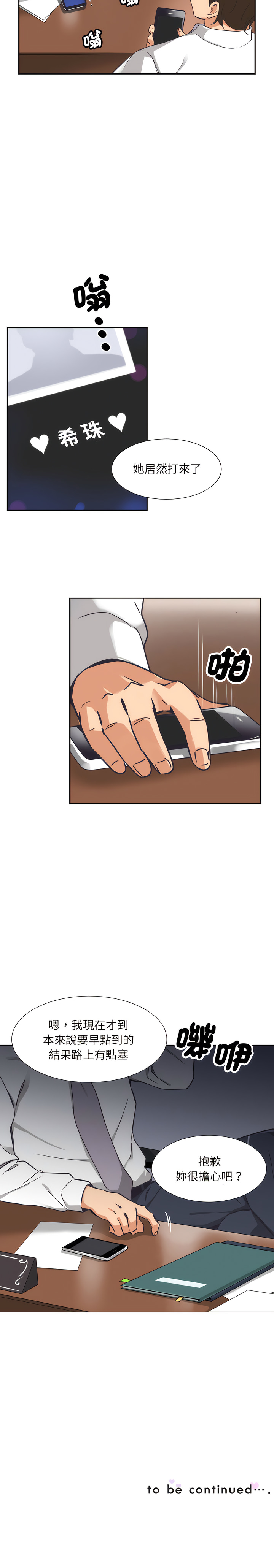 [韩国漫画] 调教妻子 调教,熟女人妻#[15P]-15